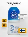 Дезодорант-антиперспирант LV Hoitava Roll-On без запаха, 50 мл.