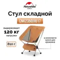 Стул складной туристический41 31 71 см
