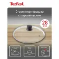 Крышка Tefal Cocoon 04197720/22/24/26/28, 28 см, 1 шт.