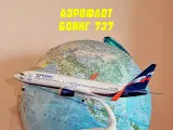 Модель самолета Боинг 737 металлическая 20 см с шасси Аэрофлот