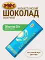 Натуральный шоколад Казахстан 30 мини плиток по 20 г без начинки с ванильным ароматом