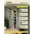 Решетка на окно раздвижная Универсал / Решетка на окно 2020x950 c опорным роликом