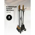 Каминный набор Яблоко, черный.