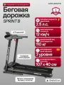 Беговая дорожка электрическая для дома APPLEGATE SPRINT B складная