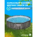 Бассейн каркасный 305х76 см, Bestway 561QV Steel Pro, 4678 л / Круглый бассейн Бествей для дачи взрослый