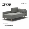 Кушетка WESTENY ART-319 правая 210x100x62, 90x190, 1 место, серый велюр