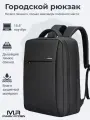 Рюкзак городской 12л для ноутбука до 15.6, Mark Ryden MR2900