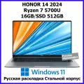 Ноутбук Honor MagicBook 14 NMH-WFP9HN, 14 IPS, AMD Ryzen 7 5700U 1,8 GHz, RAM 16 ГБ, SSD 512 ГБ, AMD Radeon Graphics, Без системы, (5301AFVH), серый, Русская раскладка