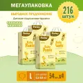 Подгузники-трусики Twins, размер L (11-16кг), 4 х 54 шт/ 216 шт.