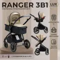Коляска-трансформер 3в1 Sweet Baby Ranger Beige Glossy