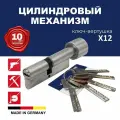 Механизм цилиндровый ABUS X12R430 ключ/вертушка 55-60 (115 мм) NI (5 key)