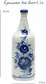 Бутылка для вина 1,5л