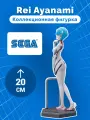 Фигурка Аниме SEGA Luminasta Евангелион Rei Ayanami Рей Аянами 20см 4582733428062