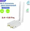 EDUP EP-AB022 4W 2,4 ГГЦ И 5,8 ГГЦ WI-FI Двухканальный усилитель сигнала квадрокоптеров и дронов