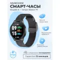 Смарт-часы умные наручные Double A Smart Watch 77 женские и мужские, круглые, водонепроницаемые, черные с металлическим ремешком