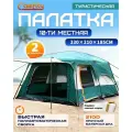 Палатка CamFity 330*210*185 см