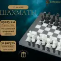 Шахматы из камня Олимп мрамор 25, ручная работа, в бархатном коробе