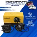Противотуманные фары Веста линзы 60W Bi-LED RuZoom Веста, Гранта FL, Ларгус FL, Рено, Ниссан