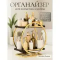 Органайзер Marabou для косметики/украшений, двухъярусный, золотистый