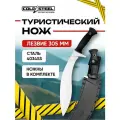 Кукри нож тактический Cold Steel Gurkha Kukri Plus туристический, сталь 4034SS, рукоять Kray-Ex, с ножнами
