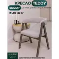 Кресло велюр для дома, Teddy Velour