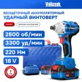 Аккумуляторный бесщеточный ударный винтоверт VNIISSOK V-18B (2 акб, 220Нм, в кейсе)