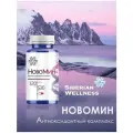 Новомин, антиоксидантный комплекс, для поддержки иммунитета, Сибирское здоровье, 120 капсул