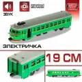 Игрушка для мальчика металлическая Технопарк Электричка 19 см
