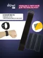 Набор для мультиметра ремешок на руку + клеющаяся лента-держатель 3шт. duwi 26101 8