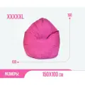Кресло-мешок игровое WOWPUFF МаксиXXXXXL, съемный чехол, пенополистирол, рогожка фуксия