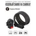 Противоугонный кодовый замок трос Ninebot для самокатов (5-значный)