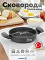 Сковорода Омлетница Ornella с антипригарным покрытием