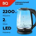 Чайник электрический BQ KT2049G Черный / Стеклянный / 2 л 2200 Вт