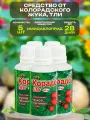 Пестицид Корадо Лайт, 5 упаковок - ампулы по 40 мл: уничтожает колорадского жука, тлю и защищает от них на 3-4 недели