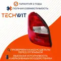 Skoda Fabia фонарь задний внешний левый Шкода Фабиа 2007- TECHWIT