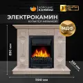 Каминокомплект Хорошие Камины Юпитер с очагом Electrolux Classic EFP/P-1020LS мрамор