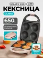 Прибор для выпечки кексов Galaxy Line GL 2982