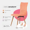 Комплект стульев для кухни гостиной дома дачи кафе ресторанов Фрайбург, 2шт. Микровельвет розовый, массив дерева - бук/темный лак