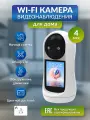 Умная Wi-Fi камера, видеоняня, двухсторонняя видеосвязь, ночное видение, микрофон, 4МП, iCSee