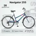 Велосипед Stels Navigator-250 Lady 26 рама 19 морская волна