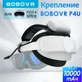 Аккумулятор BOBOVR, для PICO 4 Ultra, B100, магнитный обмен батарей, 10000mAh