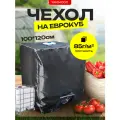Чехол на еврокуб для воды, черная накидка на пластиковую емкость 1000л, тент на бак на дачу от цветения и защиты от УФ лучей