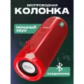 Портативная акустика More choice BS22 Global, 10 Вт, красный