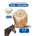Sweethorse / Соль-лизунец гималайская на веревке для животных 3-4 кг