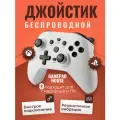 Геймпад xbox контроллер для телефона NS21, для Android, iOS, Mac, PC, 15 кнопок, вибрация