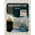 Наволочки 70x70 (2 шт.), Перкаль, 100% хлопок
