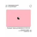 Виниловая наклейка для MacBook Аir 13 M2/M3/M4 Полное покрытие