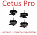 BETAFPV 4 мотора Cetus Pro с пропеллерами 1102 бесщеточный двигатель 18000