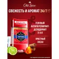 Old Spice мужской гелевый дезодорант-антиперспирант Captain, 70мл