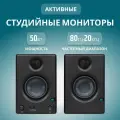Полочная акустическая система Presonus Eris E3.5